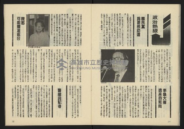 《新潮流叢刊NO.21》藏品圖，第19張