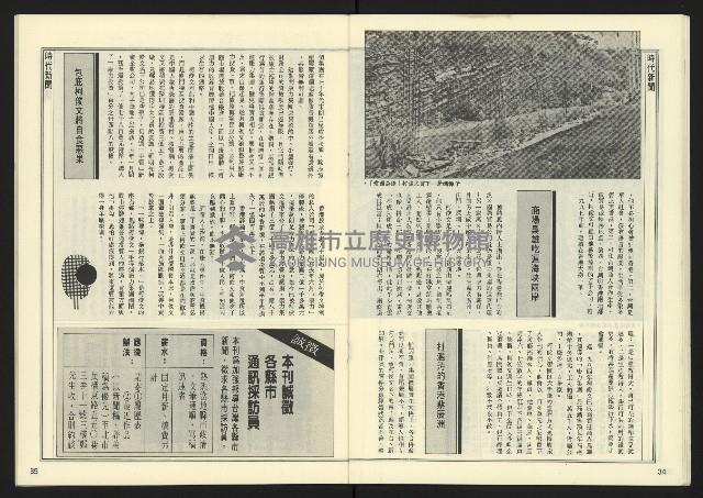 《自由時代週刊NO.17》藏品圖，第19張