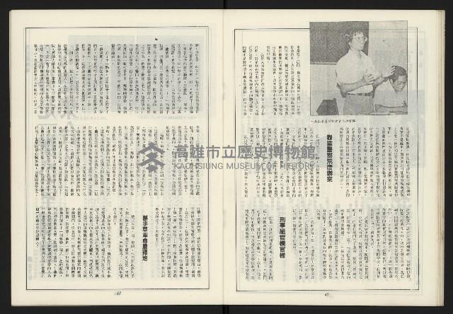 《新路線周刊NO.6》藏品圖，第19張