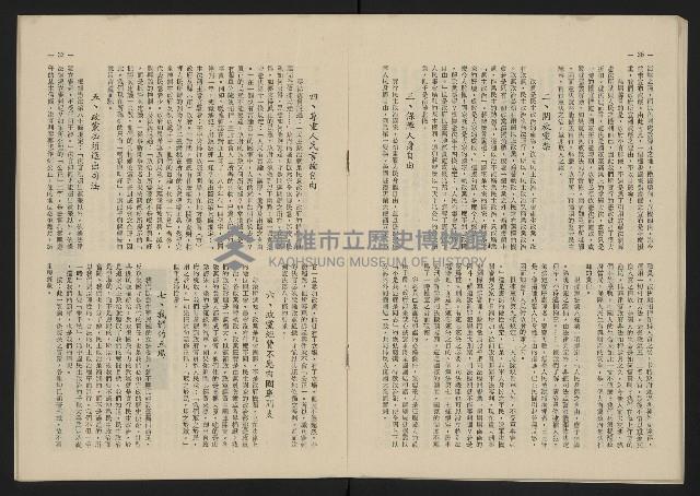 《這一代雜誌NO.24》藏品圖，第19張