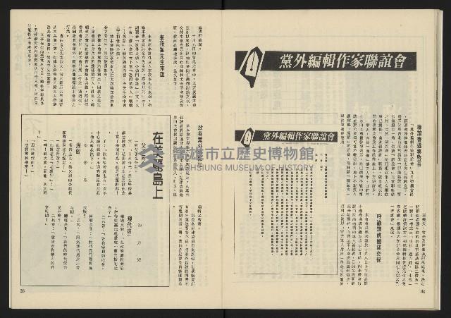 《生根革新版NO.1》藏品圖，第19張