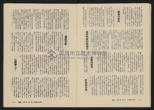 《暖流第一卷第一期NO.1》藏品圖，第19張