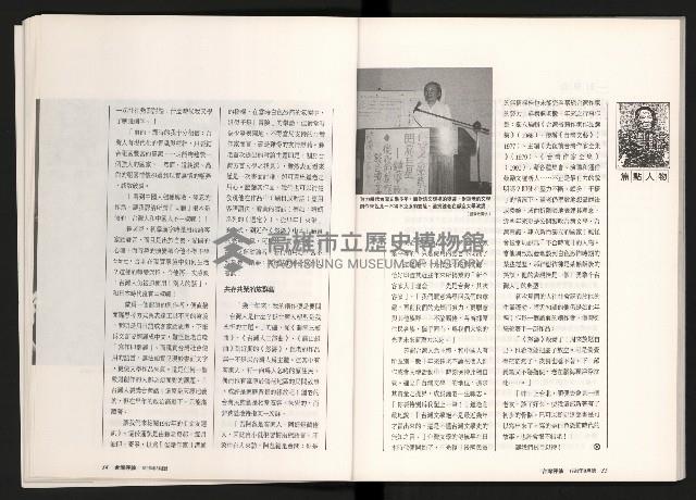 《台灣評論NO.10》藏品圖，第19張