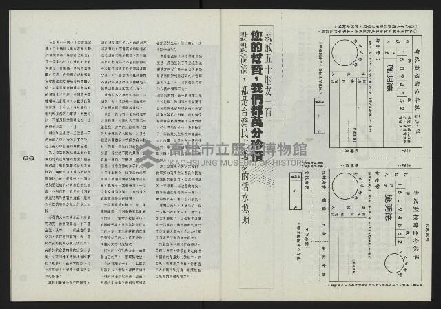 《新台灣論壇NO.4》藏品圖，第19張