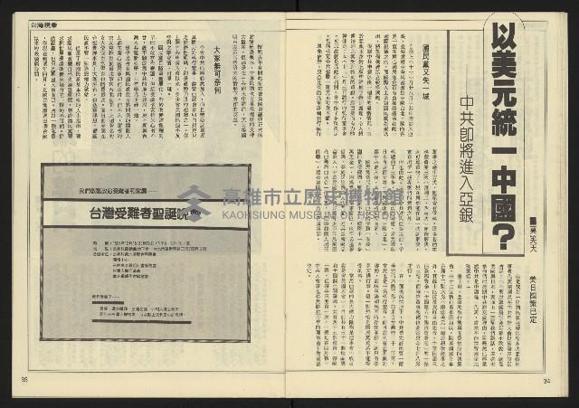 《先鋒時代週刊NO.5》藏品圖，第19張