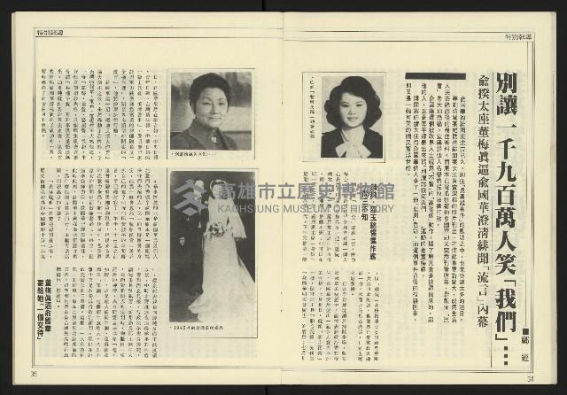 《爭鳴時代週刊NO.236》藏品圖，第19張