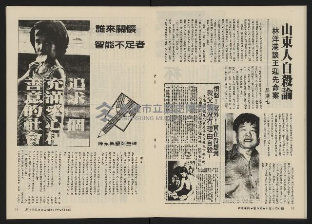 《關懷NO.9》藏品圖，第19張