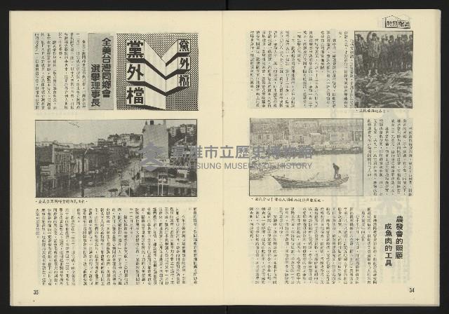 《東北風週刊NO.2》藏品圖，第19張