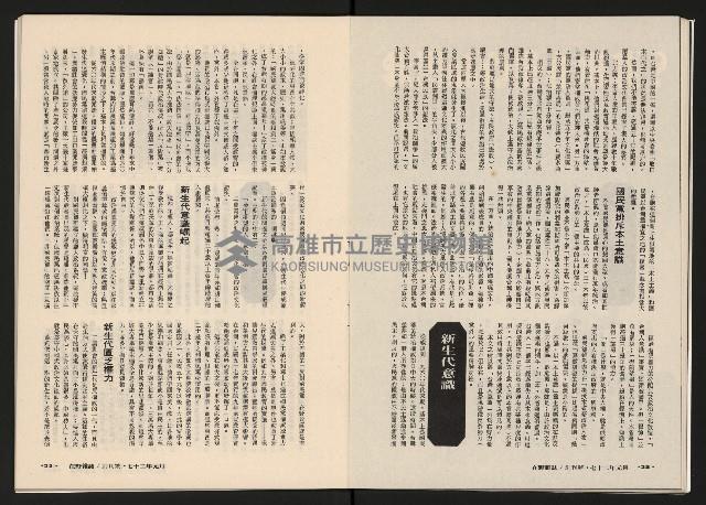 《在野NO.1》藏品圖，第19張