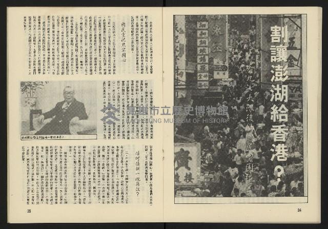 《臺灣廣場週刊NO.4》藏品圖，第19張