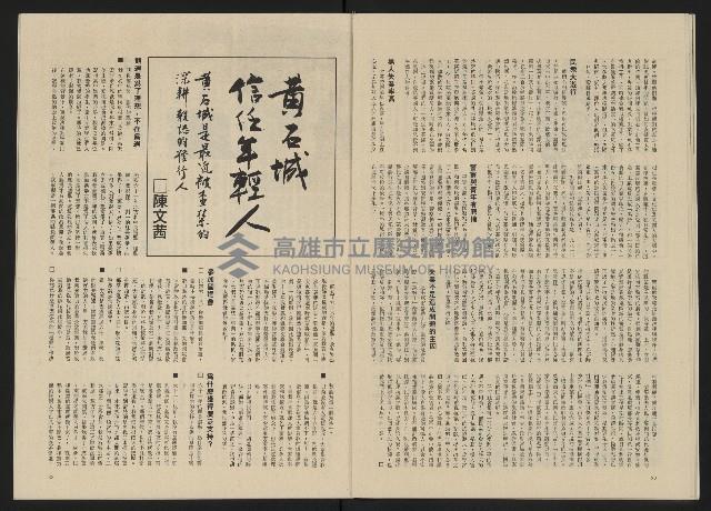 《政治家半月刊NO.13》藏品圖，第19張