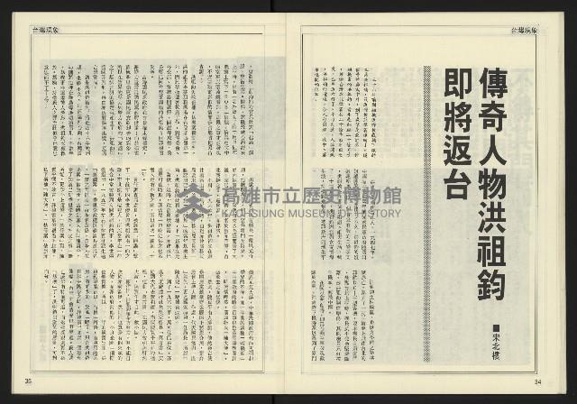 《發揚時代週刊NO.193》藏品圖，第19張