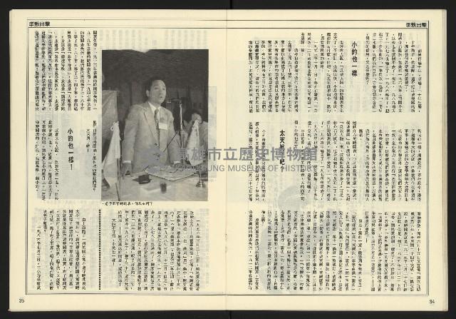 《民主時代週刊NO.127》藏品圖，第19張