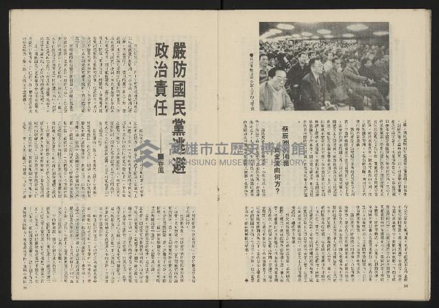 《民主政治週刊NO.19》藏品圖，第19張