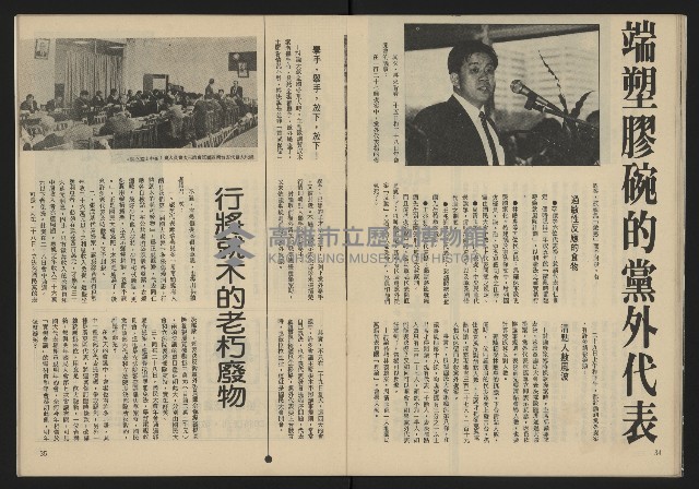 《生根週刊NO.11》藏品圖，第19張