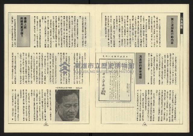 《新路線週刊NO.13》藏品圖，第19張