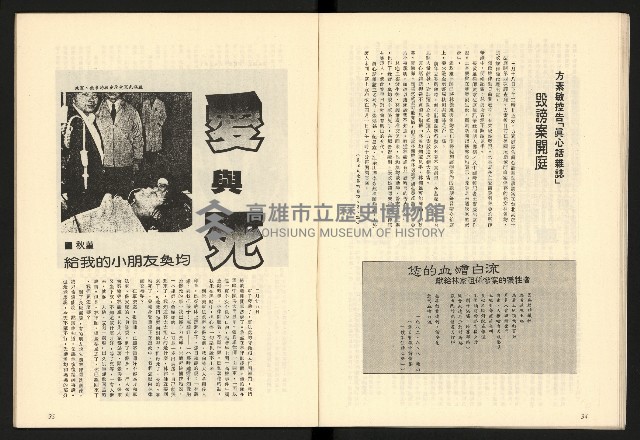 《二月杜鵑紅》藏品圖，第19張