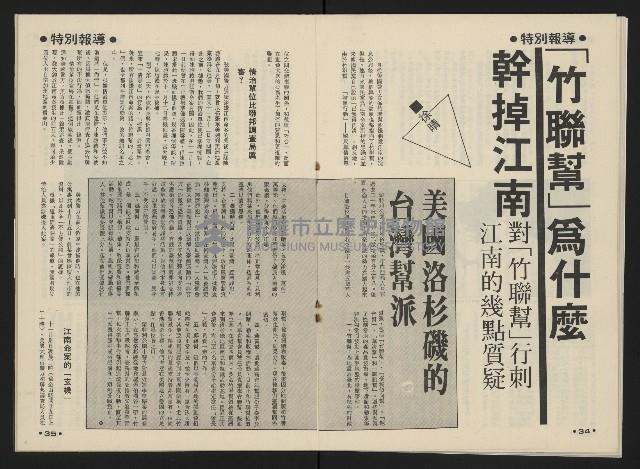 《向前看週刊NO.3》藏品圖，第19張