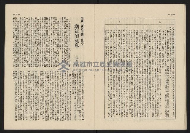 《這一代雜誌NO.13》藏品圖，第19張