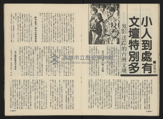 《前進廣場NO.25》藏品圖，第19張