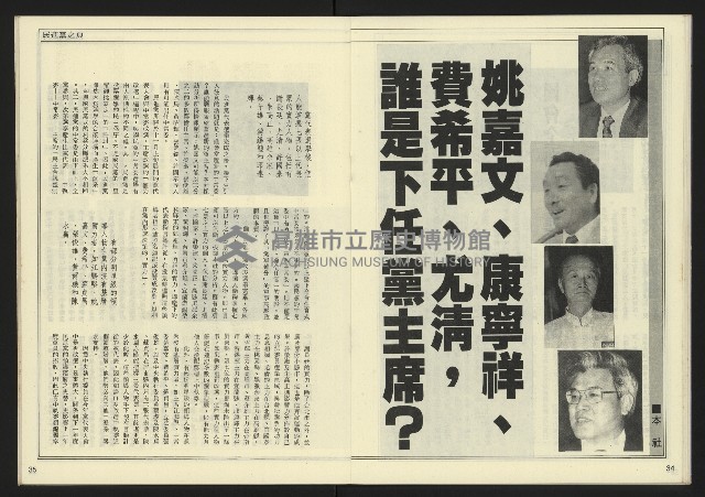 《先鋒時代週刊NO.190》藏品圖，第19張