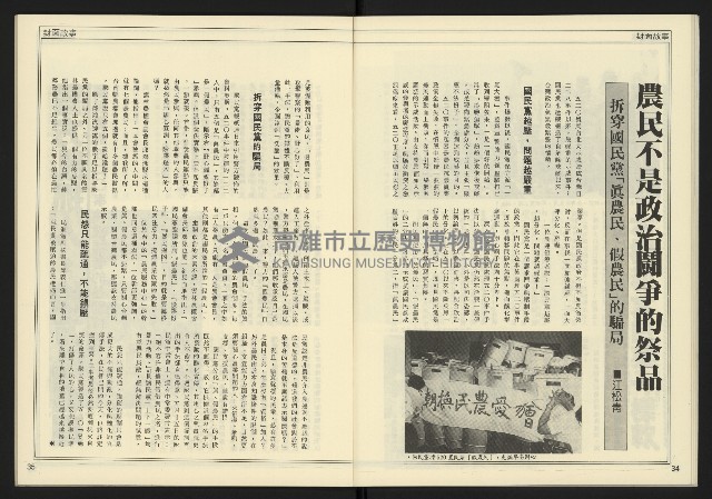 《創新時代週刊NO.226》藏品圖，第19張