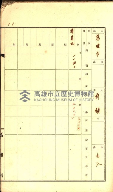 州有墓地臺帳（高雄市）藏品圖，第20張