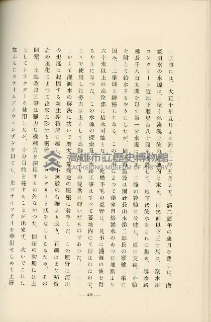 登錄號:KH2003.008.0178藏品圖，第310張