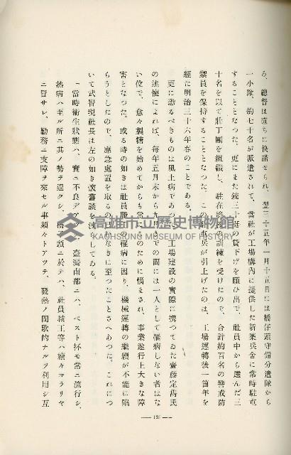 登錄號:KH2003.008.0178藏品圖，第210張