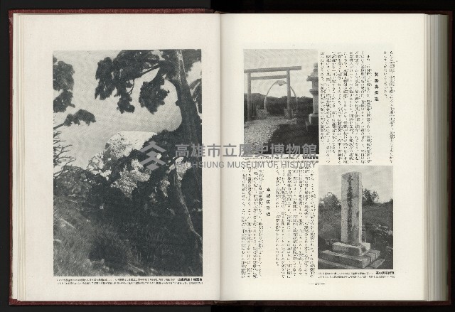 《日本地理風俗大系-  第十五卷 臺灣篇》藏品圖，第209張