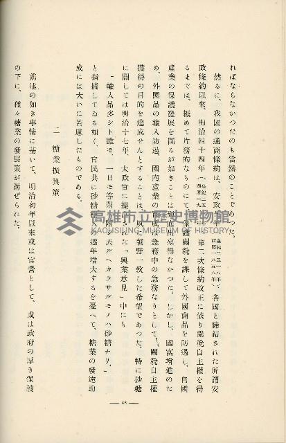 登錄號:KH2003.008.0178藏品圖，第110張