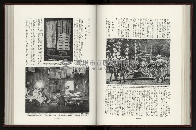 《日本地理風俗大系-  第十五卷 臺灣篇》藏品圖，第109張