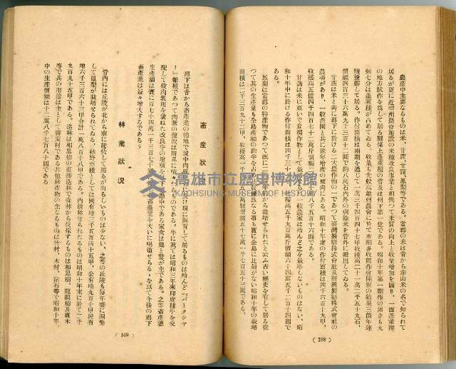 登錄號:KH2003.010.0011藏品圖，第109張