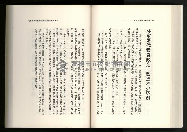 《水牛發飆》藏品圖，第109張