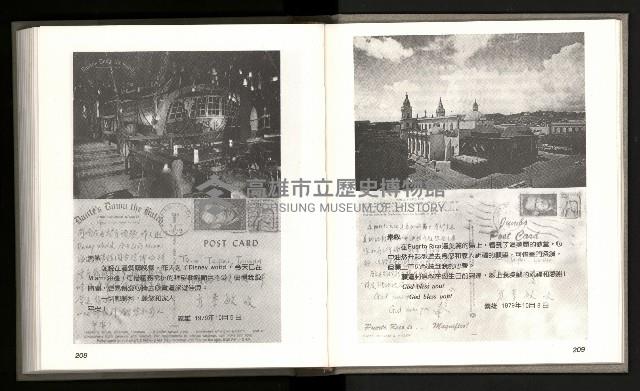 《林義雄家書只有香如故》藏品圖，第109張