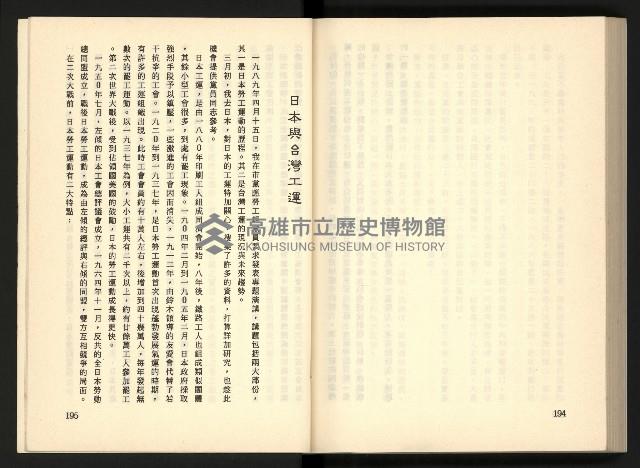 《深耕歲月美麗島內幕大公開》藏品圖，第109張