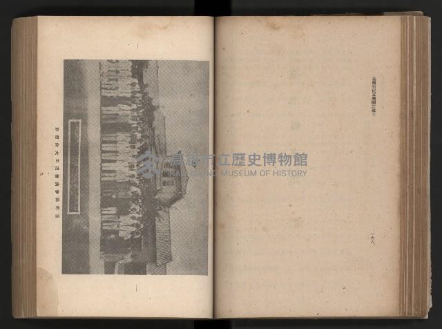 《臺灣省民意機關之建立》藏品圖，第111張