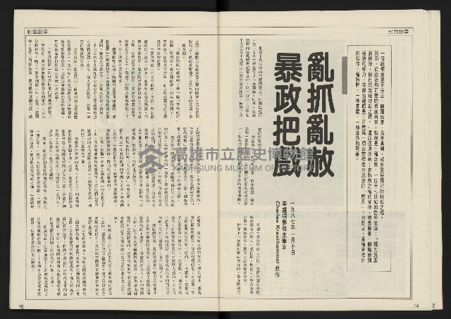 《開拓時代週刊NO.156.157》藏品圖，第9張