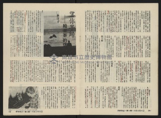 《關懷NO.14》藏品圖，第9張