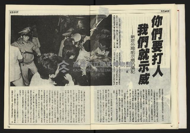 《自由時代週刊NO.171》藏品圖，第9張