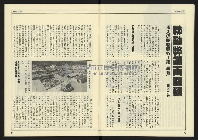 《新潮時代週刊NO.239》藏品圖，第9張