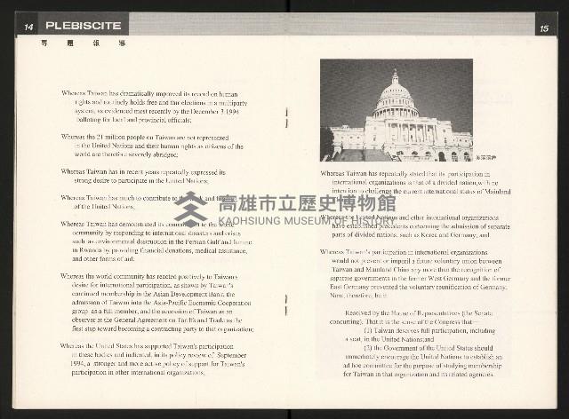 《公民投票雜誌NO.18》藏品圖，第9張