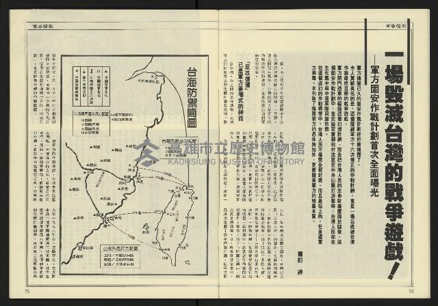 《台灣時代週刊NO.246》藏品圖，第9張