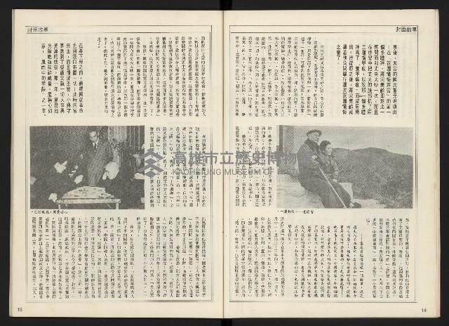 《開拓時代週刊NO.144》藏品圖，第9張