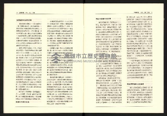 《台灣評論NO.19》藏品圖，第9張