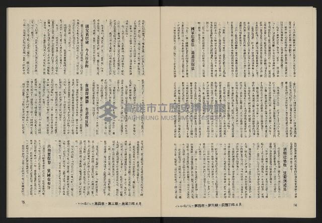 《八十年代月刊NO.21》藏品圖，第9張