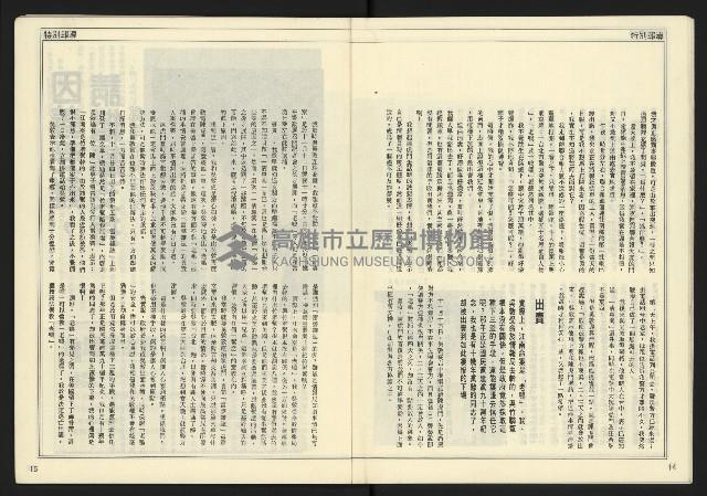 《開拓時代週刊NO.129》藏品圖，第9張