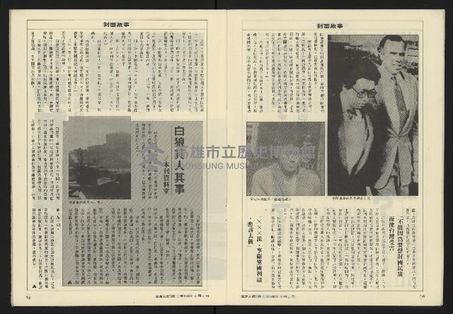 《亞洲人週刊NO.7》藏品圖，第9張