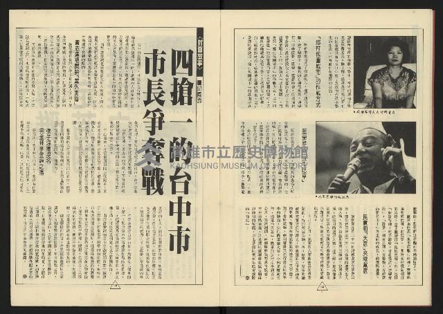 《新路線週刊NO.18》藏品圖，第9張