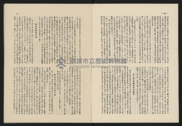 《這一代雜誌NO.23》藏品圖，第9張